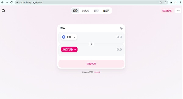 uniswap交易所官网（app下载）