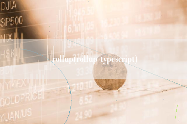 rollup(rollup typescript)