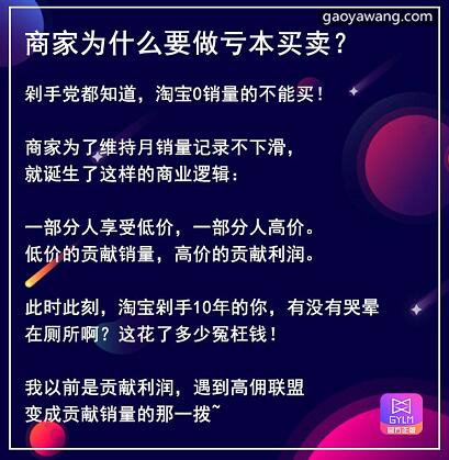 领券买东西全是假的