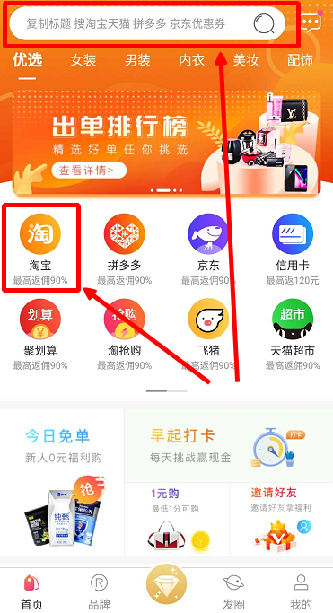 淘宝省钱app排行