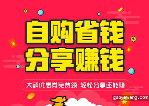 领淘宝优惠券的微信公众号