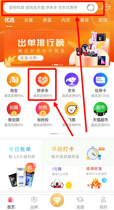 拼多多砍价软件无限砍