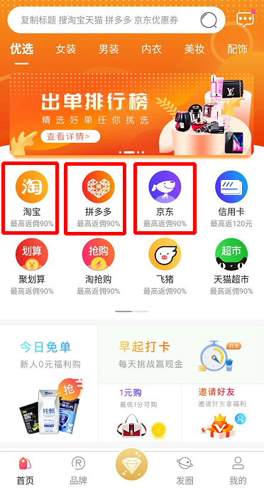 优惠券代理哪个app好