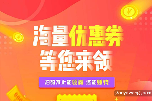 京东内部优惠券公众号