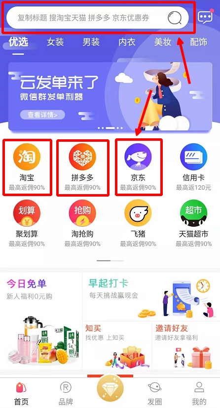 京东隐藏优惠券app