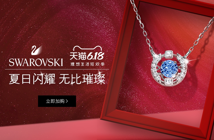 swarovski是什么牌子项链价格