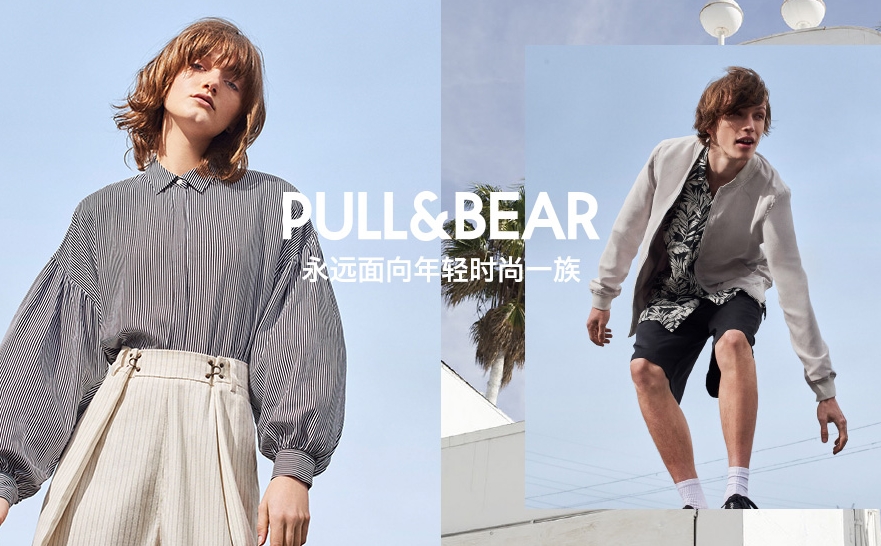 pullandbear是什么牌子