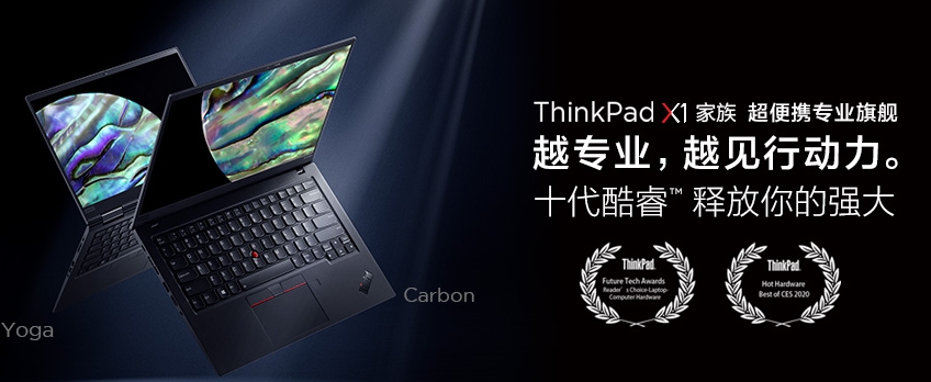 thinkpad官网官方旗舰店