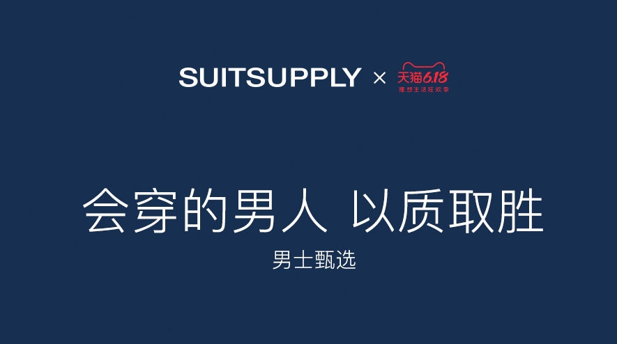 suitsupply是什么品牌