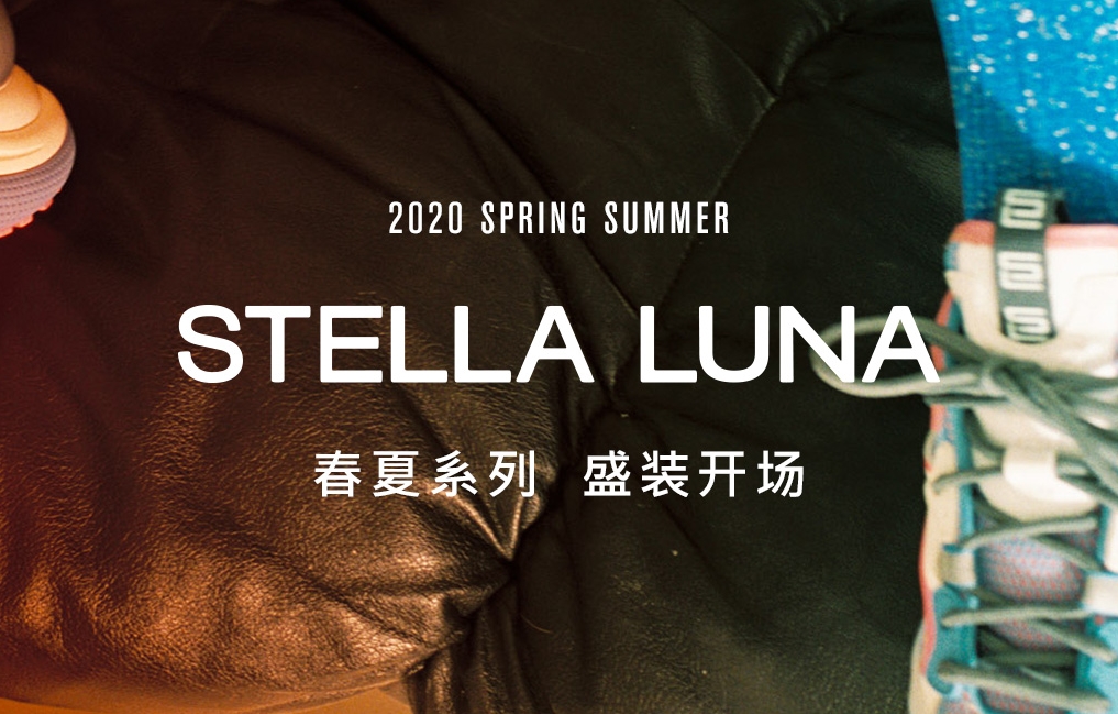 stellaluna是什么牌子