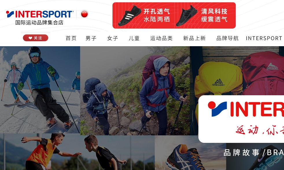 intersport旗舰店都是正品吗