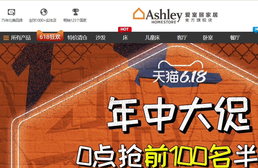 ashley家具品牌