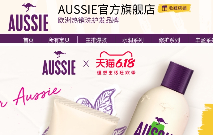 aussie袋鼠洗发水