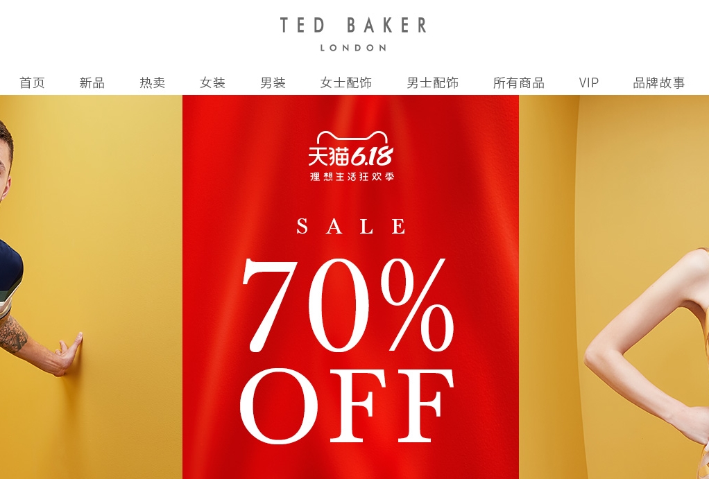 tedbaker官网旗舰店