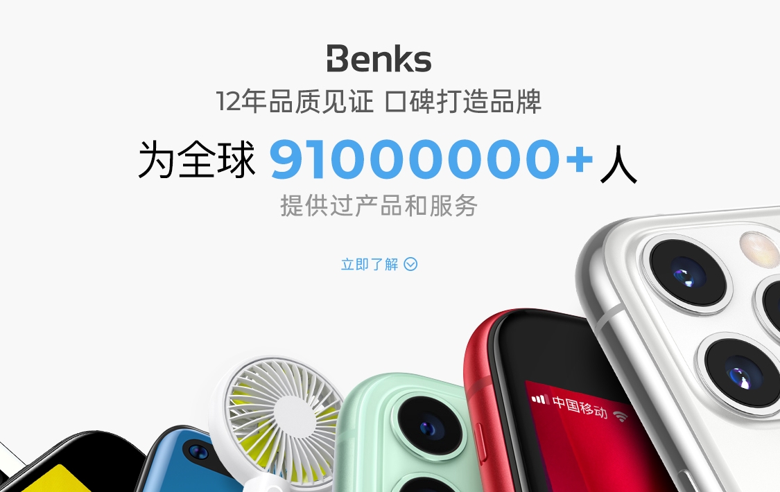 benks是什么牌子