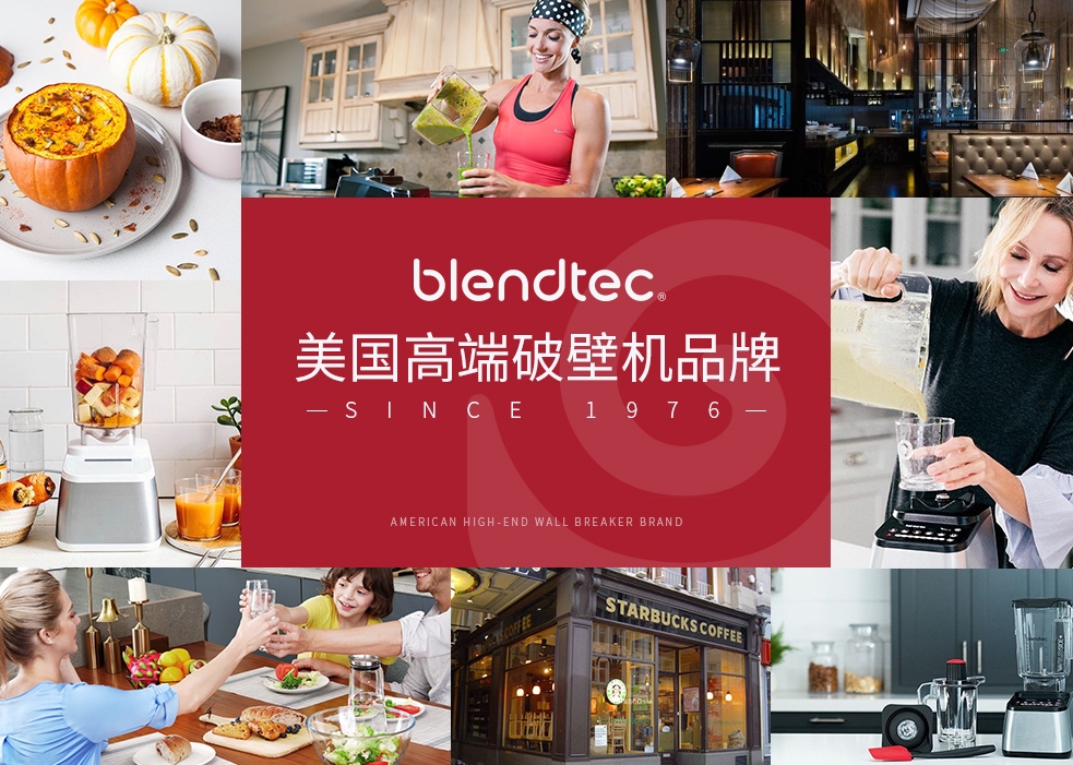 blendtec官网