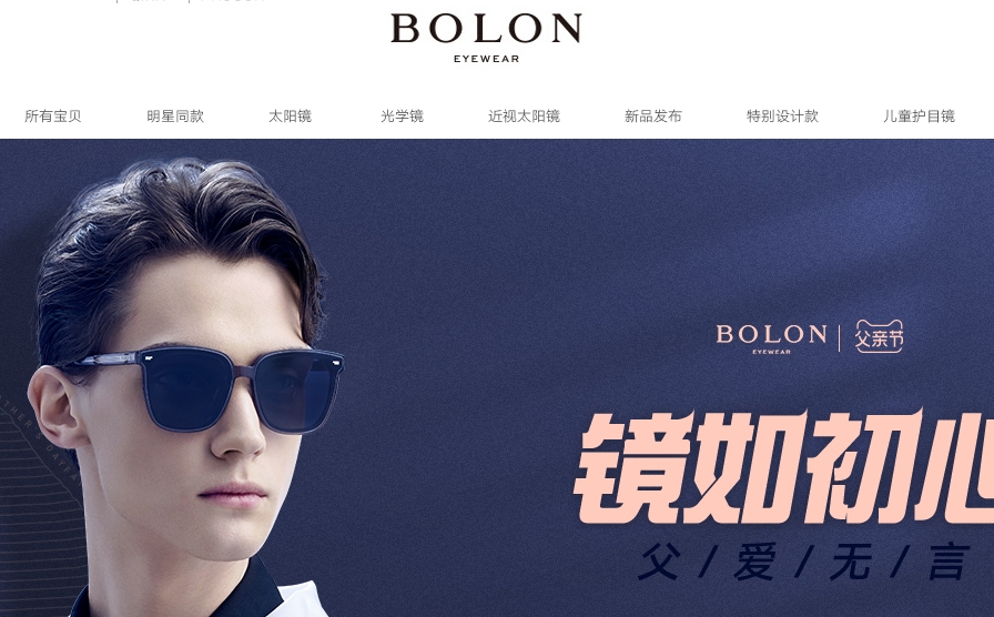 bolon是什么牌子眼镜