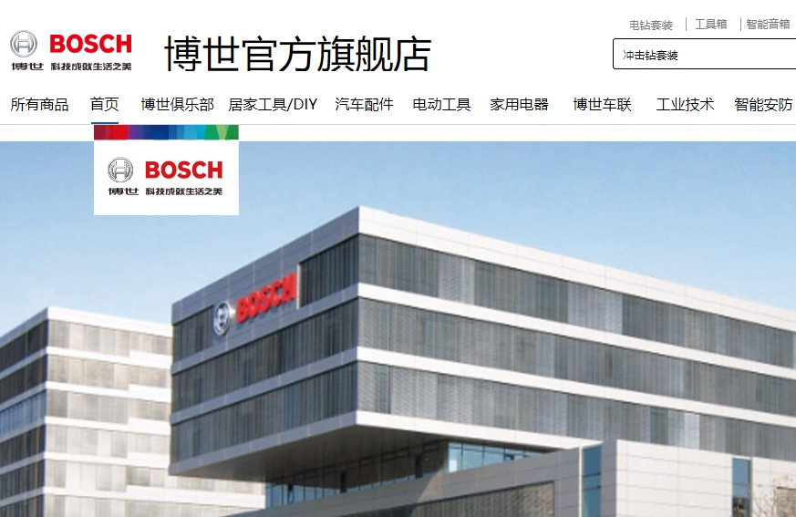 bosch官网