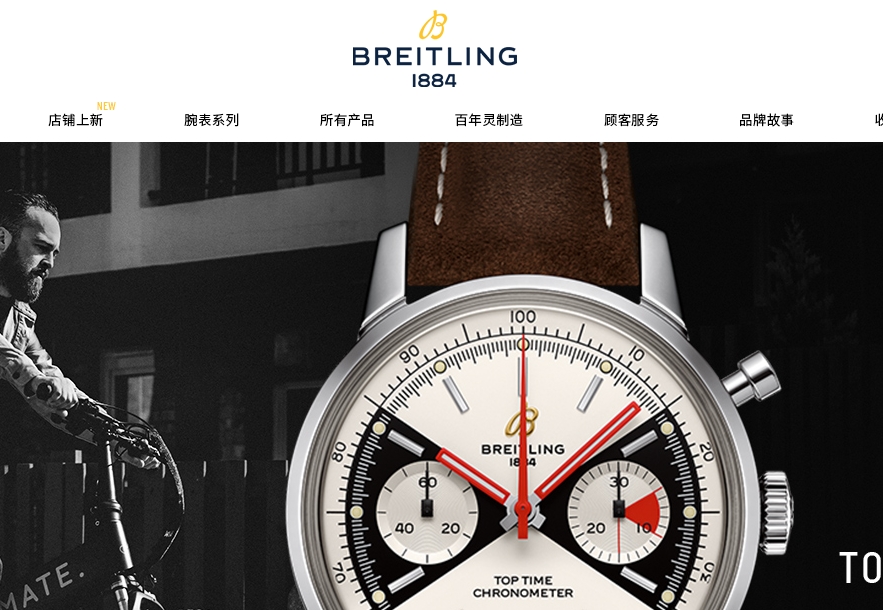 breitling