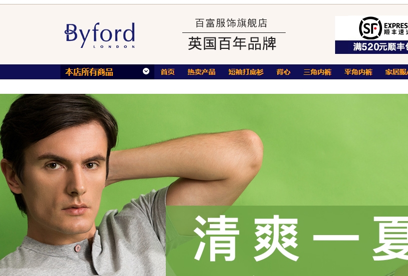 byford中国官网