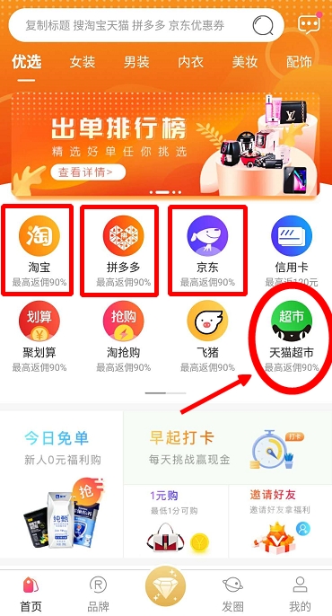 天猫超市优惠券哪里可以领
