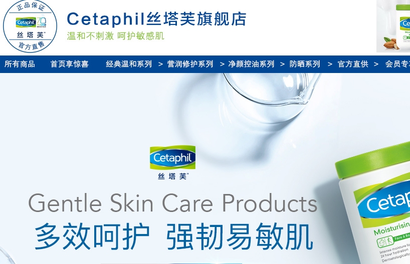 cetaphil