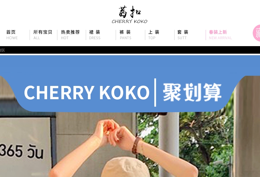cherrykoko中文官网