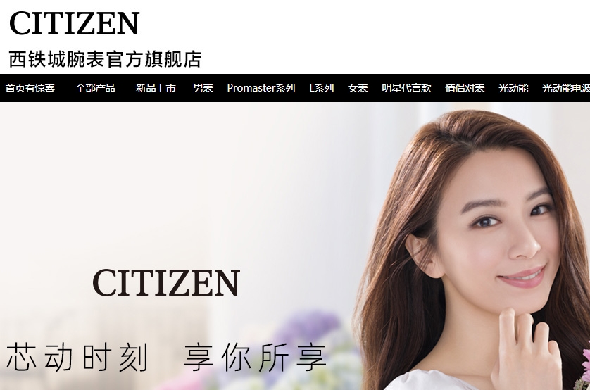 citizen是什么牌子的手表价格