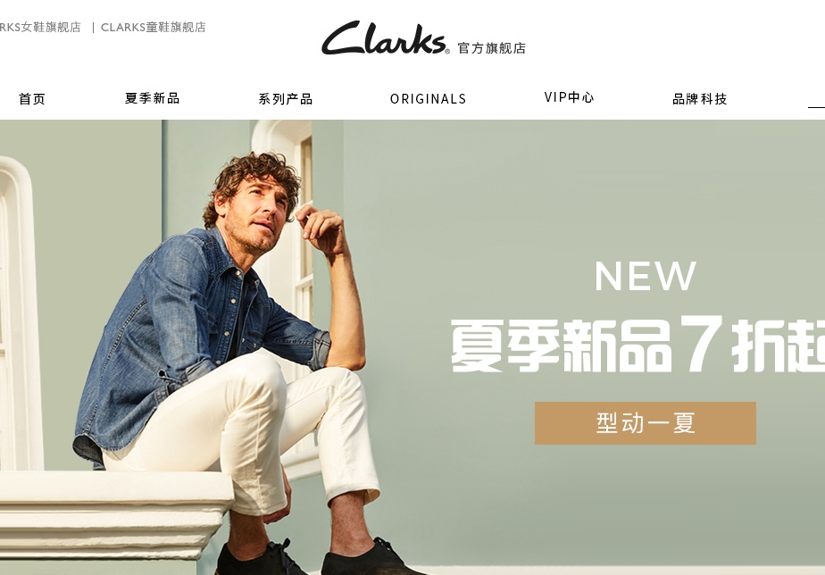 clarks官方旗舰店