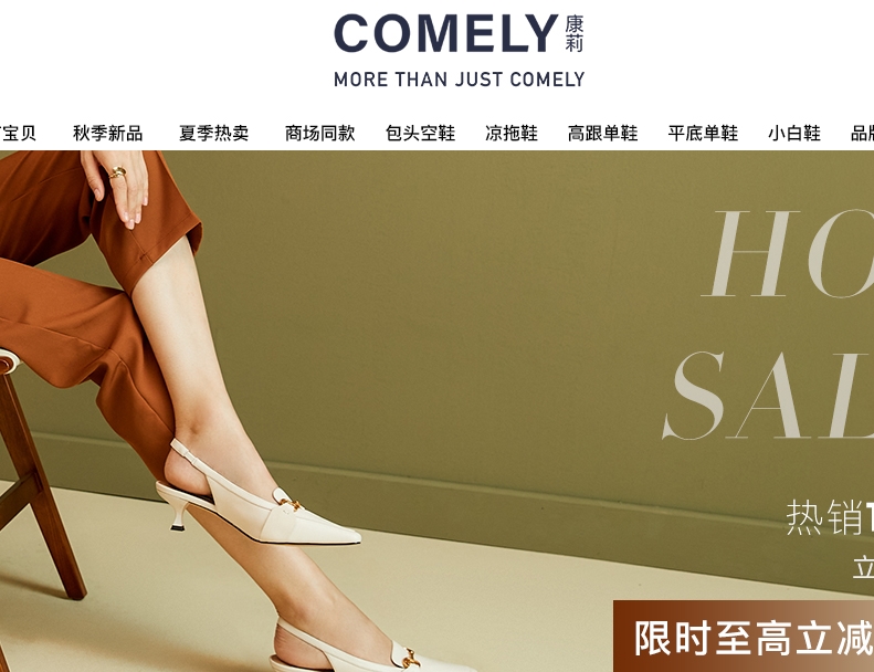 comely