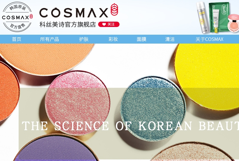 cosmax