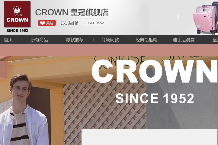 crown皇冠