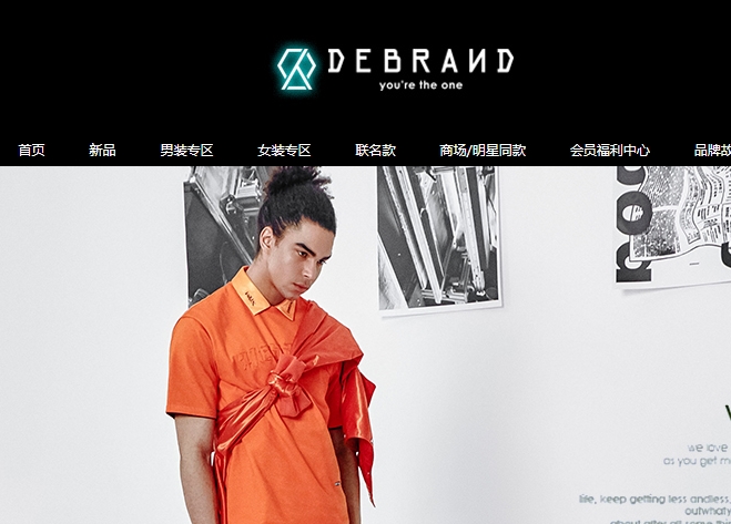 debrand