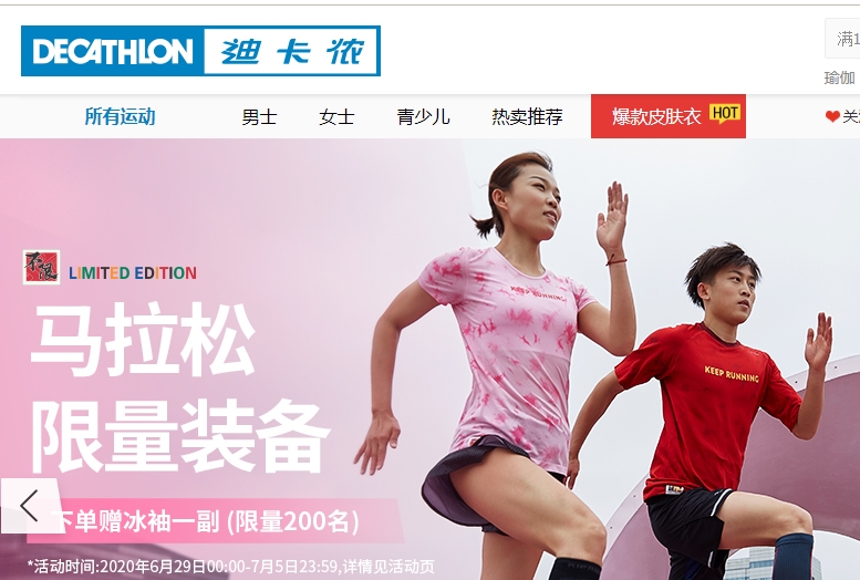 decathlon 迪卡侬官网