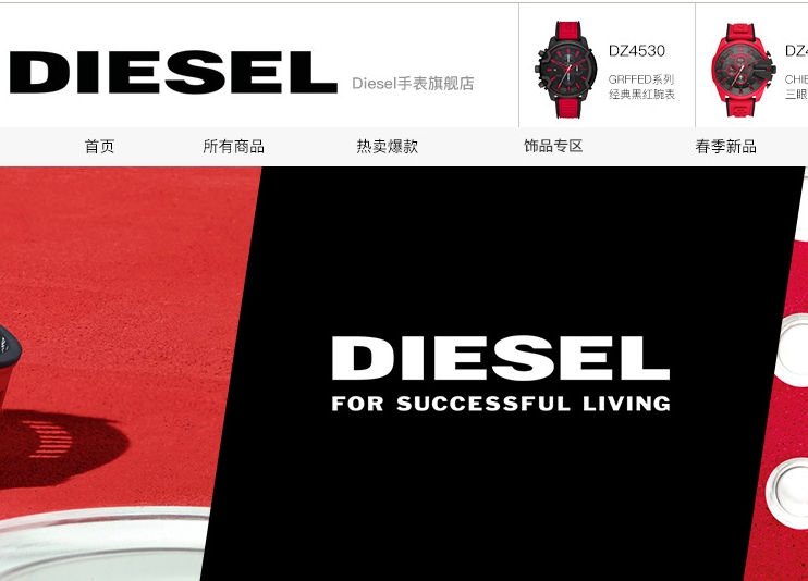 diesel官网