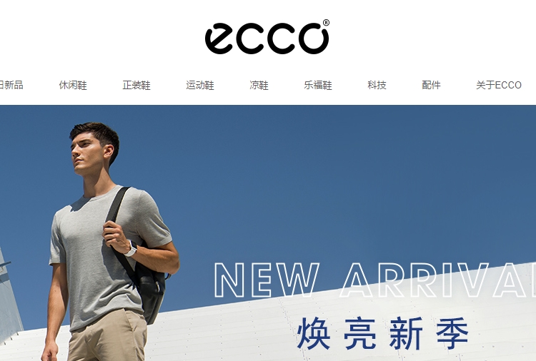 ecco官网