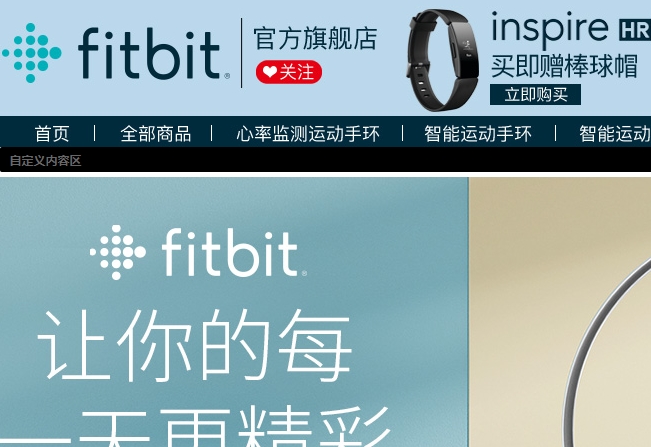 fitbit官网