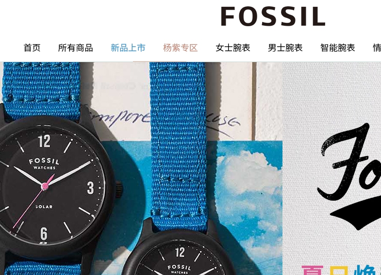 fossil官网旗舰店