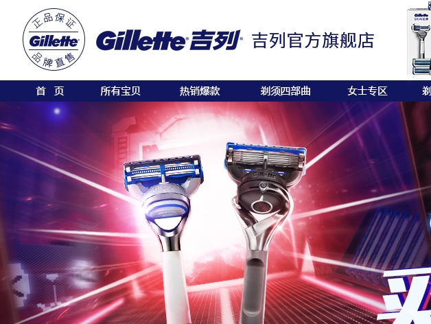 gillette