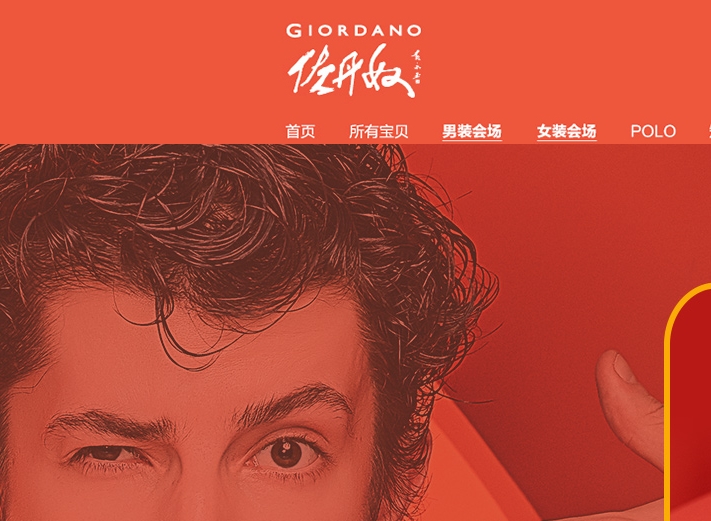 giordano