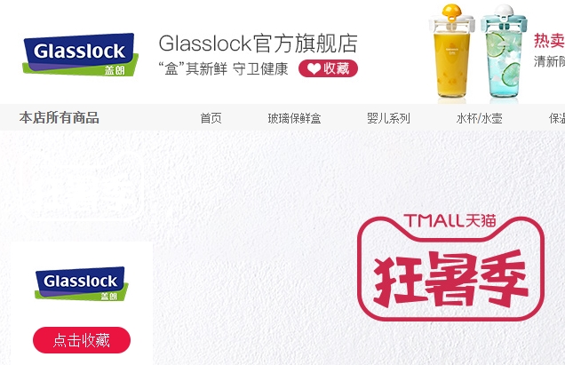 glasslock