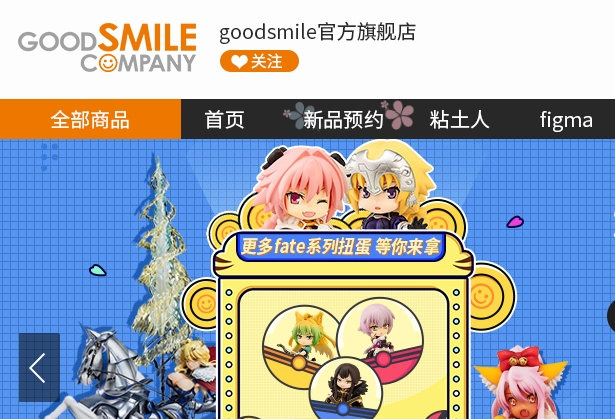 goodsmile