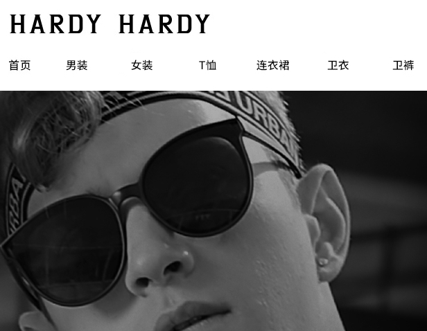 hardy hardy是什么牌子