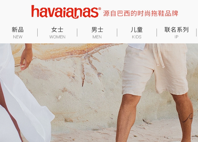 havaianas