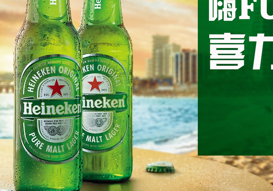 heineken