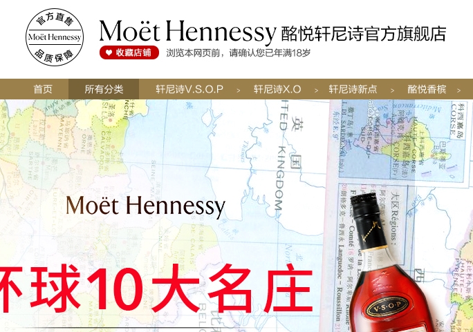 hennessy是什么酒价格多少