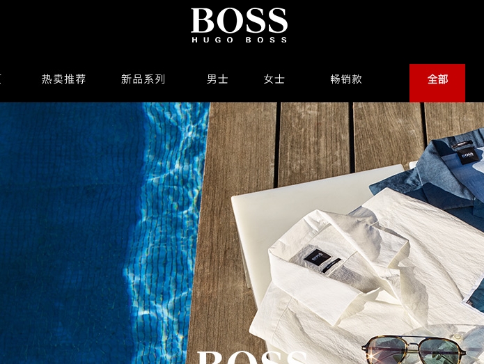 hugoboss官网旗舰店