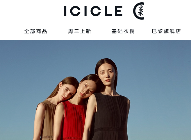 icicle官网旗舰店