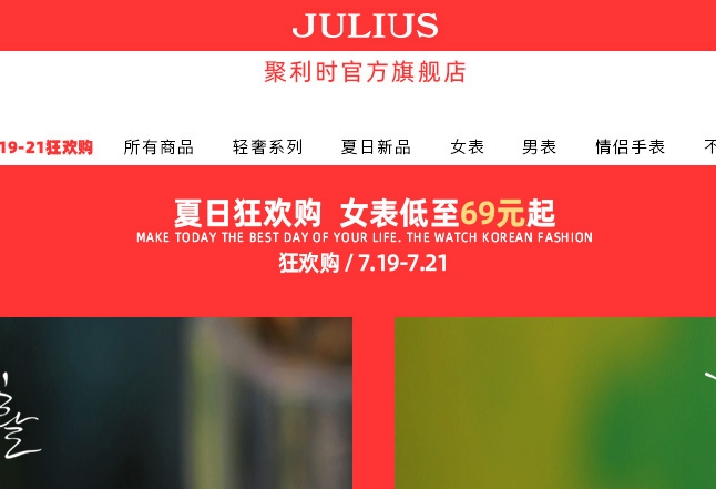 julius手表是什么牌子