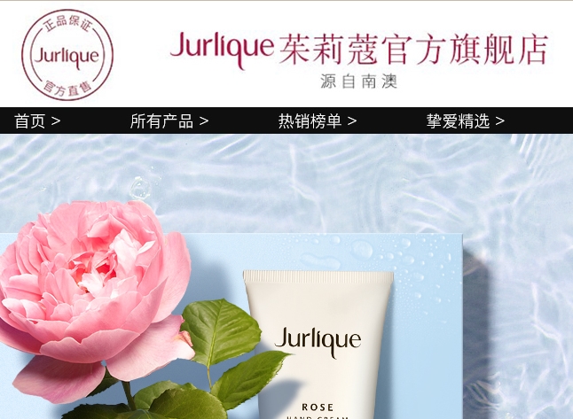 jurlique官网